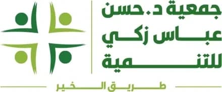 جمعية د. حسن عباس زكي للتنمية