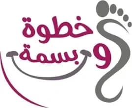 خطوة وبسمة